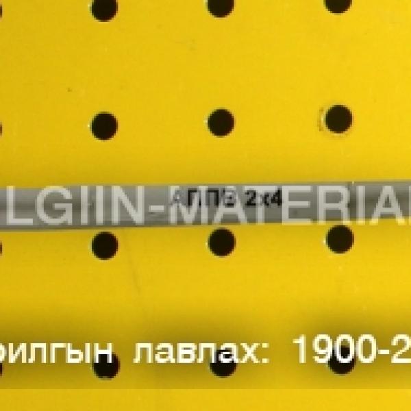 АППВ 2x4 хөнгөн цагаан хатуу голтой кабель утас орос