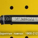 орос кабель утас захиалгын дагуу нийлүүлнэ.