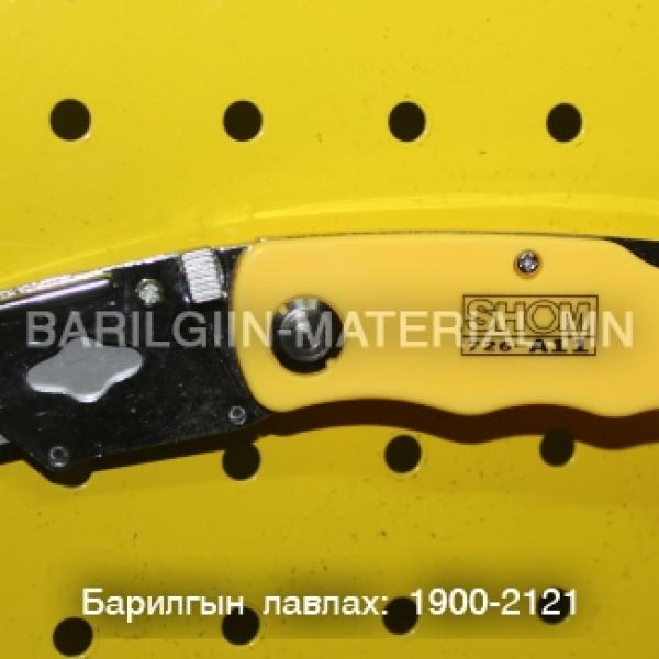 Цаасны хутга