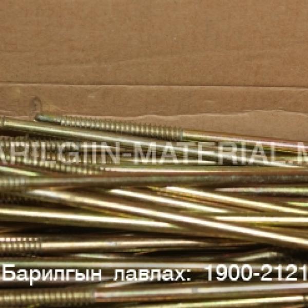 8-н толгойтой төмрийн шуруп 200мм