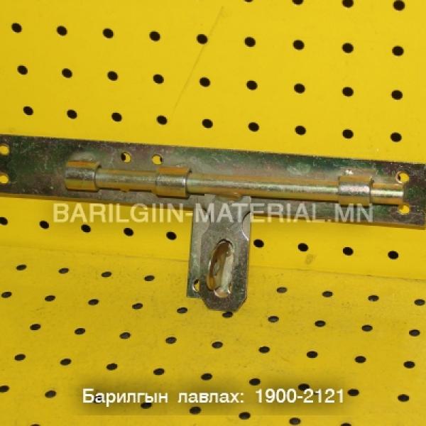 Замган түгжээ
