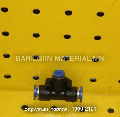 Шаланк холбогч