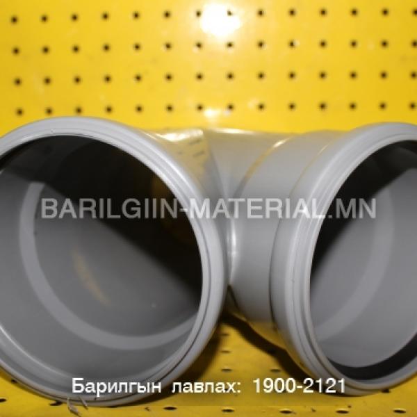 Бохирын гуравлагч ф110*110*45 градус