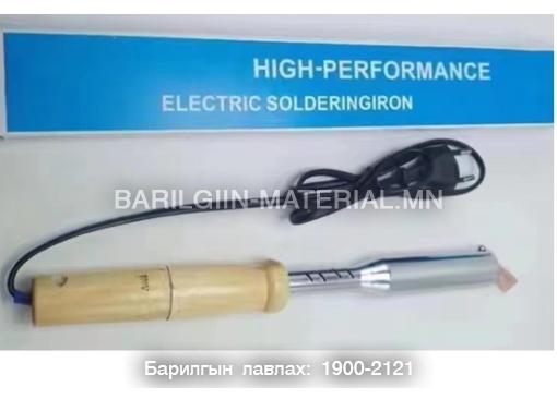 Гагнуур алх хүйтэн 150ват