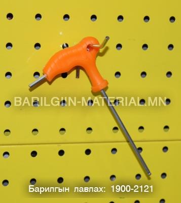 тусгай түлхүүр