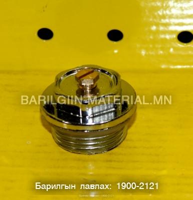 паарны 20 той хий авагч