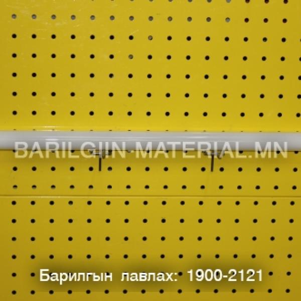 18w өдрийн гэрэл