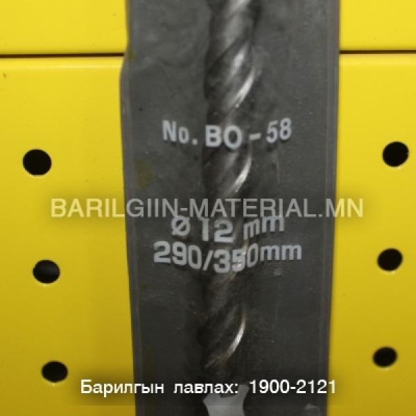 бетоны өрөм 12мм 290/350мм