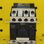 380v 25a пускатель CJX2 1210