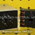 релей - JYB-714 380V