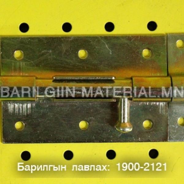Хаалганы замган түгжээ