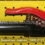 Диржатель