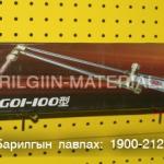авто хийн зүсэгчийн гар