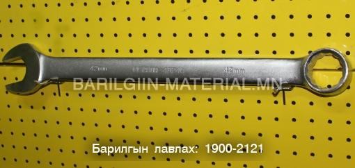42-н түлхүүр