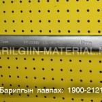 42-н түлхүүр