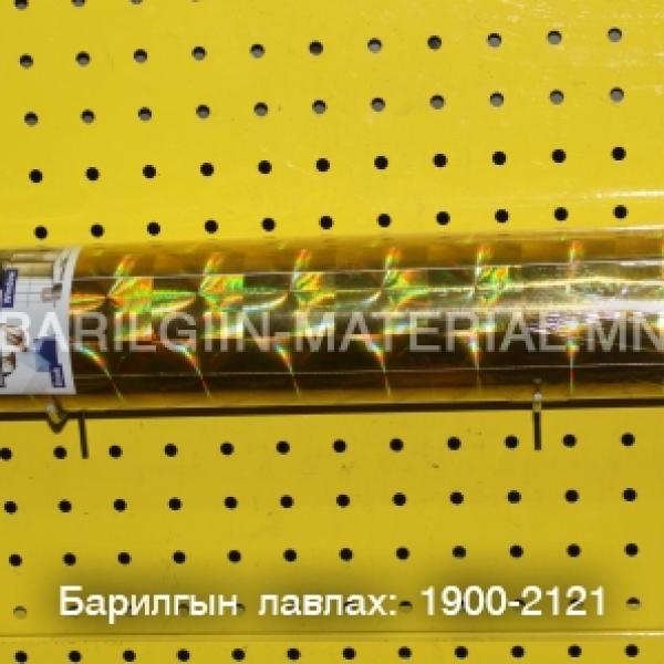 Хуулга /гялгар/