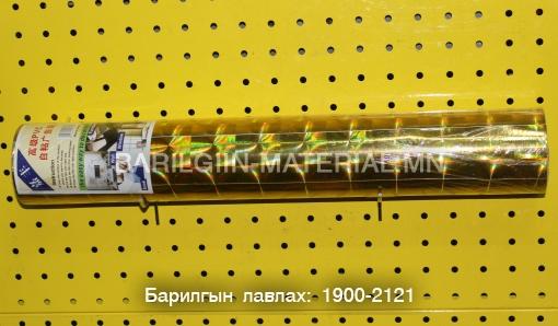 Хуулга /гялгар/