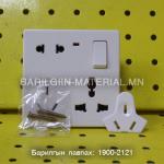 Розетка унтралга хосолсон далд