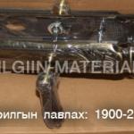 Бүргэд хаалганы бариул