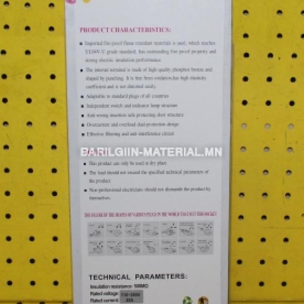 Розетка MAX:25A 2500W