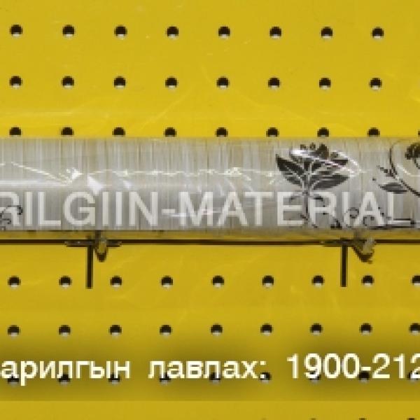 Хуулга