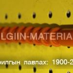 Дорцовны иш