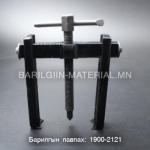 TQ – 13 Холхивч суглагч