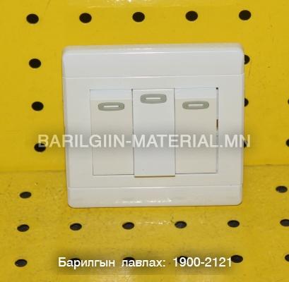 3 дарагчтай далд унтраалга