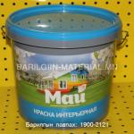Май эмульс