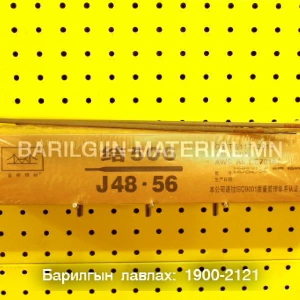 506 электрод 3,2-той