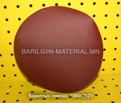 P600 тавган зүлгүүр