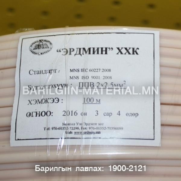 Зэс кабель