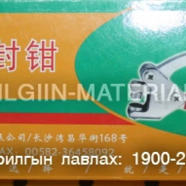 лацны бахь