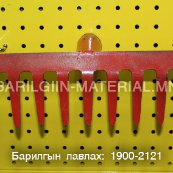 тармуур /ишгүй/