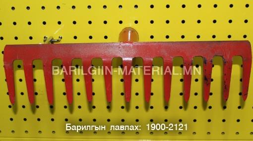 тармуур /ишгүй/