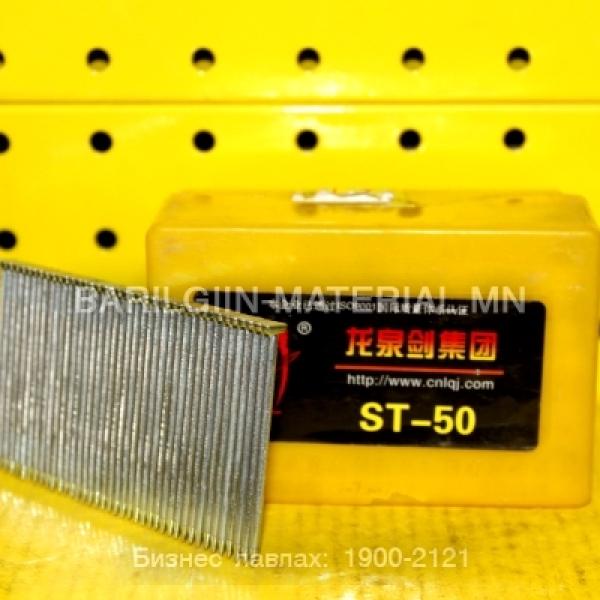 сум st50
