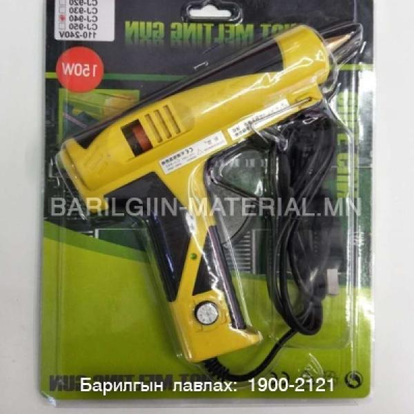 цавууны буу 150W