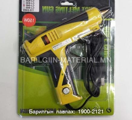 цавууны буу 150W