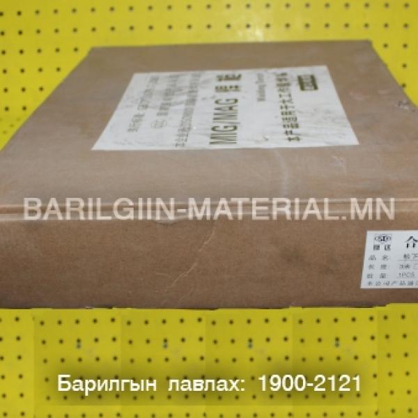 Хагас автоматийн гар 200А 5М
