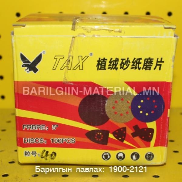 Р40 тавган зүлгүүр
