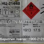 ЛАК НЦ -2144 B