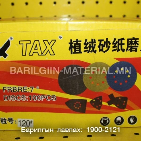 Р120 тавган зүлгүүр