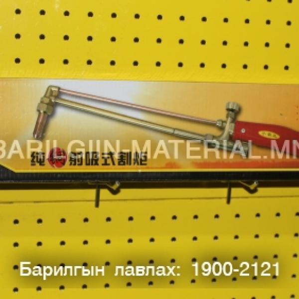 авто хийн зүсэгч гар
