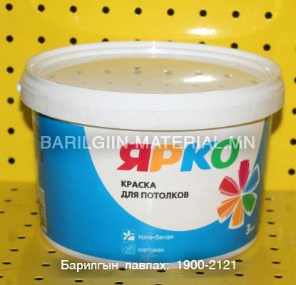 Дотор таазны эмульс