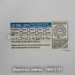 Дүүжин таазны15*15см
