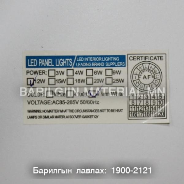 Дүүжин таазны15*15см