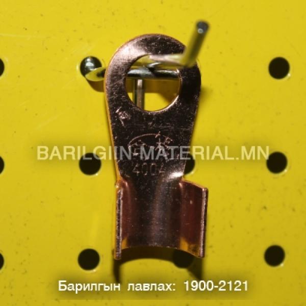зэс төгсгөвч 400а
