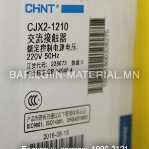 220v 20а пускатель CJX2 1210