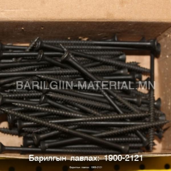 модны хар шуруп 120-той