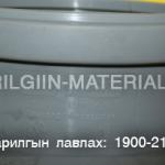 Бохирын гуравлагч ф110*50*45 градус